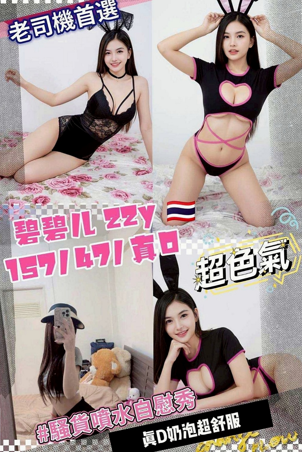 高雄定點茶|小姐外約：貝亞 |饑渴小蕩婦|163cm|51kg|D罩杯|24歲|放蕩的性格 是你喜歡的嗎 這個妹妹之前有下海過 雖是第一次下海兼職 但很懂男人需求服務很有一套