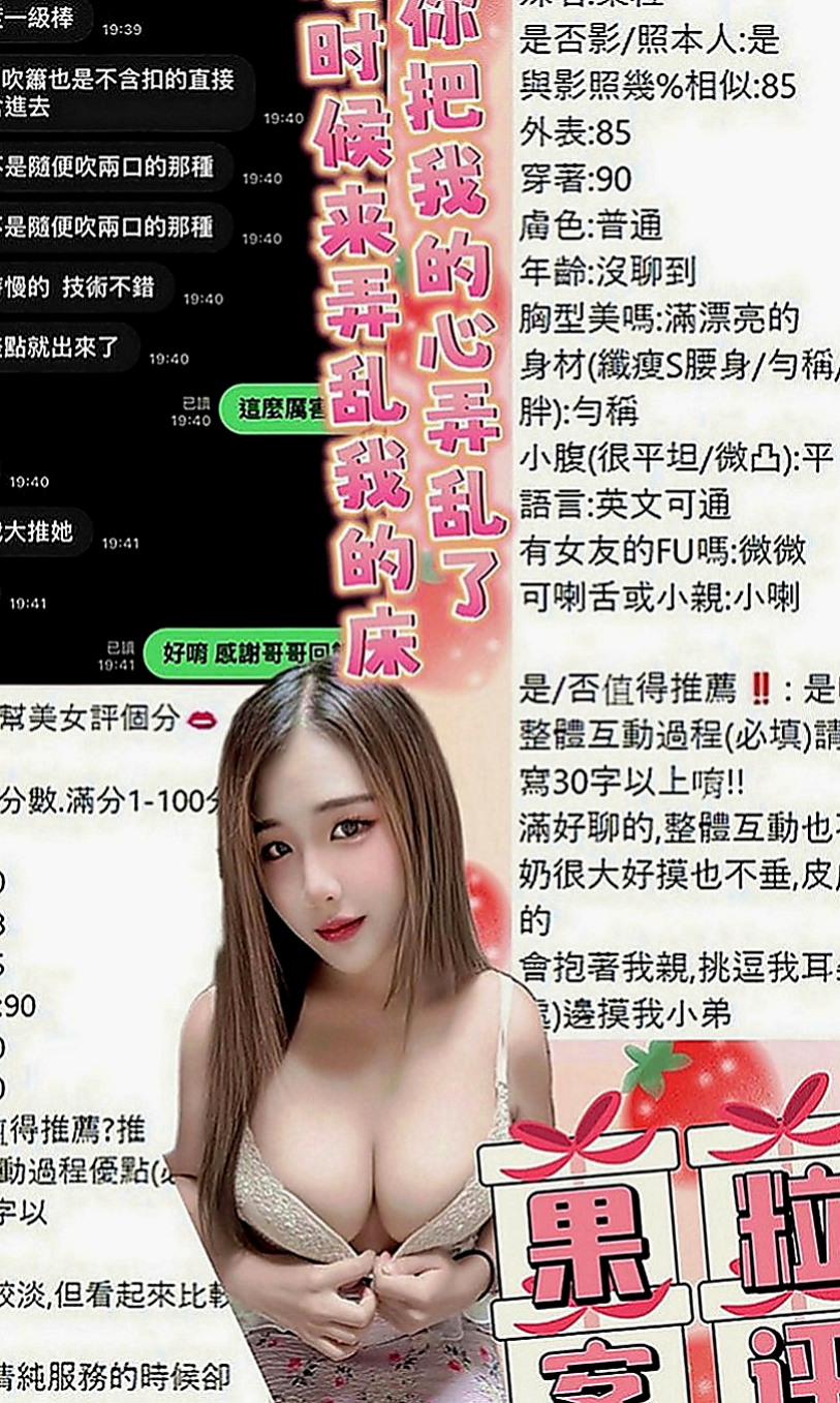 板橋按摩：巴西 |行政會計|165cm|51kg|D罩杯|21歲|可摸可親可舔,  MM屬性: 外貌 身材 美腿 美乳 白皙 技術 素人 嬌小 性感 欲女