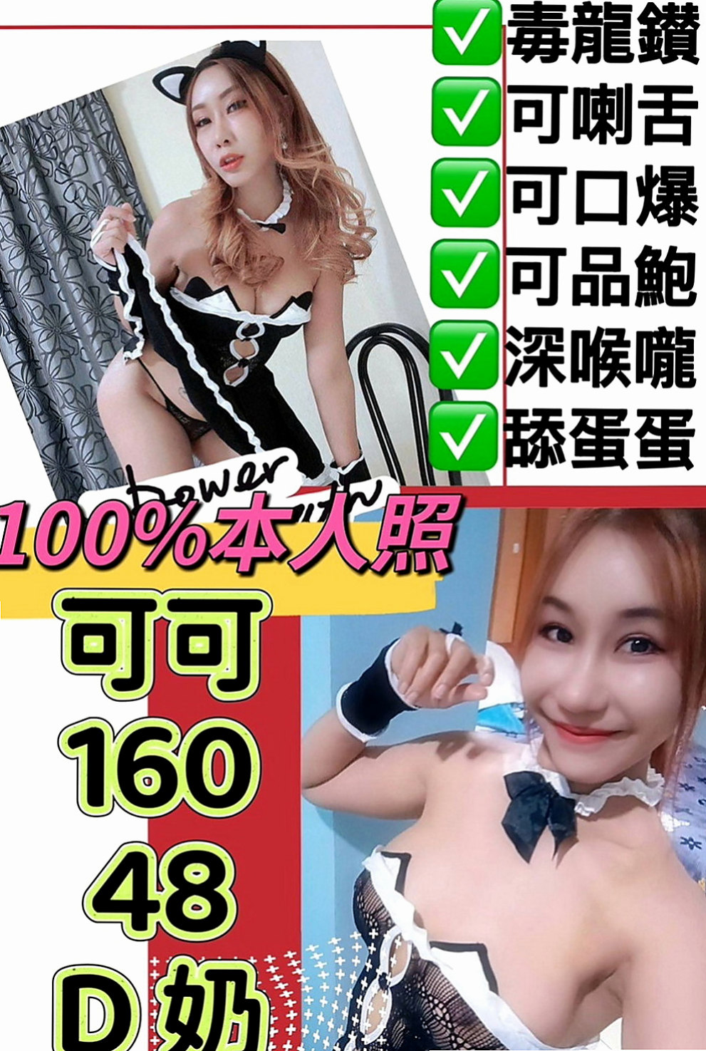 路竹外送服務：雅尼 |鋼管系學生|165cm|46kg|D罩杯|21歲|雪白皮膚無刺青 熱騷多情又火 #角色扮演女郎 超親民價可享