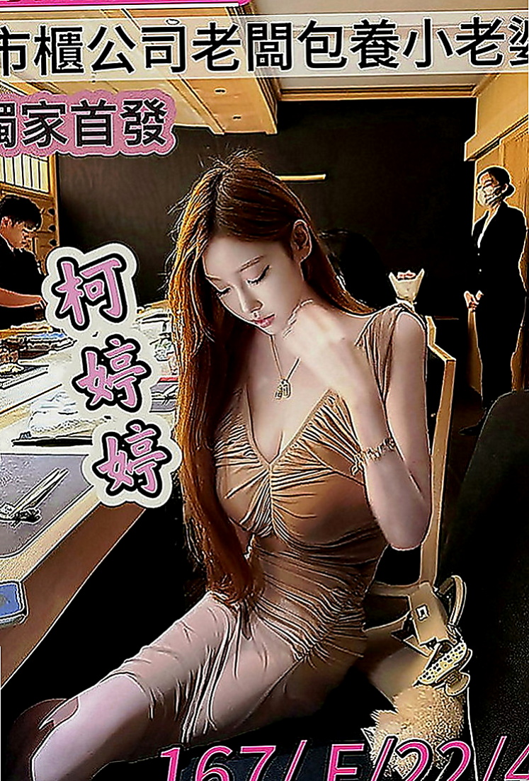 台北伴遊：玲瓏 |辦公助理|170cm|44kg|C罩杯|19歲|傲人上圍 精緻的臉蛋 之後回復原價3萬噢。