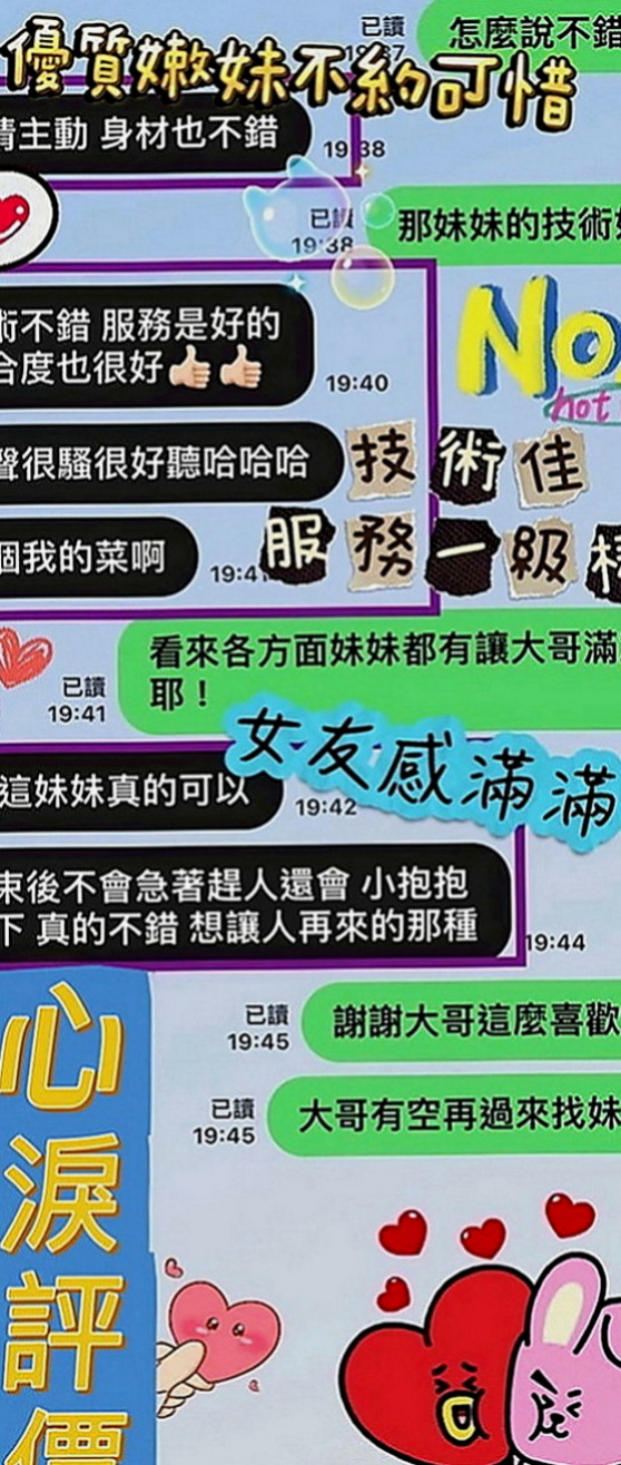 台北定點茶|外約按摩：瑪麗 |漫畫小說家|167cm|50kg|C罩杯|23歲|床上也是一個小能手口技棒 可以互洗澡