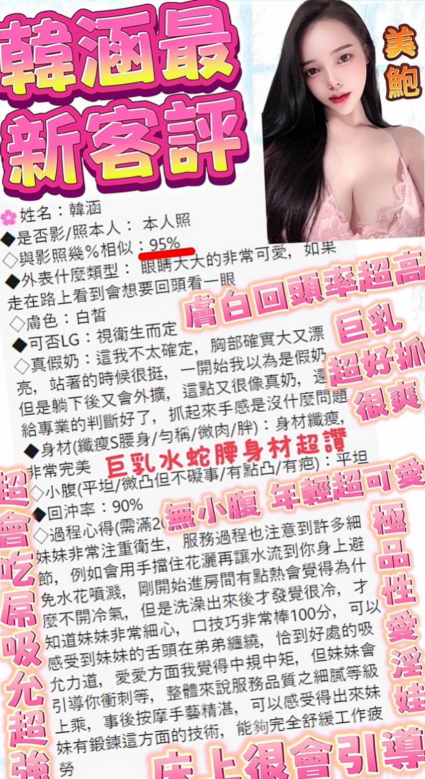 龍潭外約服務：花瑛 |鄰家學生妹|167cm|52kg|C罩杯|18歲|#妹妹想要無套射口爆精液 妹妹沒有兼職過 欲望很大