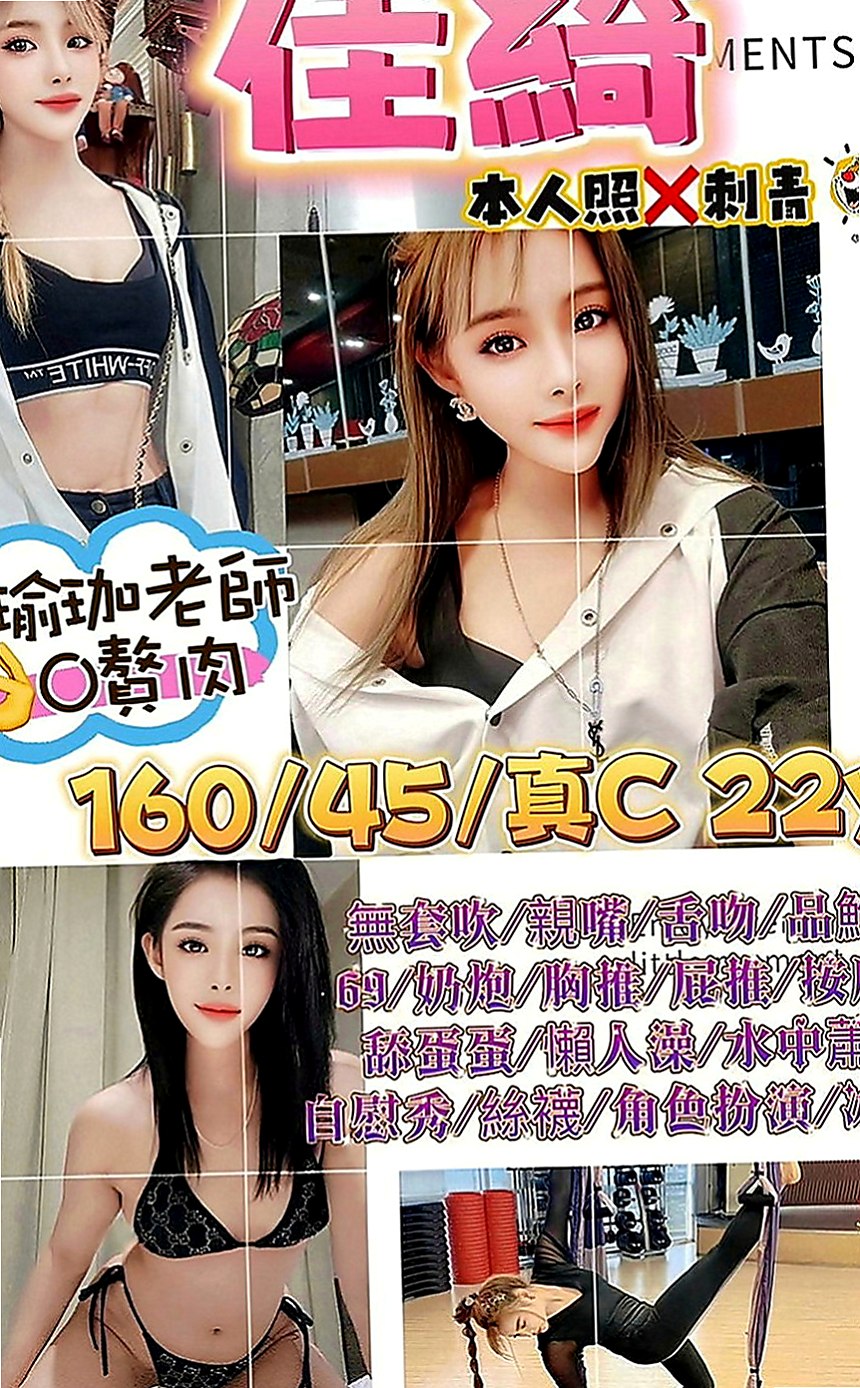 七股外送茶莊：雨菲 |售樓小姐|168cm|54kg|C罩杯|20歲|風騷 敢玩 配合度好 搖功/舌功棒棒der  讓本茶莊 擁有優雅迷情享受尊皇貴族般的禮遇