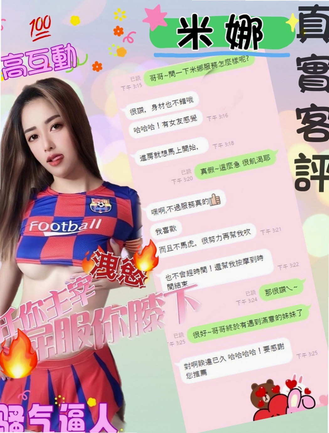潭子油壓：依琳 |勾魂熟女兼職|164cm|44kg|D罩杯|22歲|身材有着S型的曲線糕點師（偷玩一次）