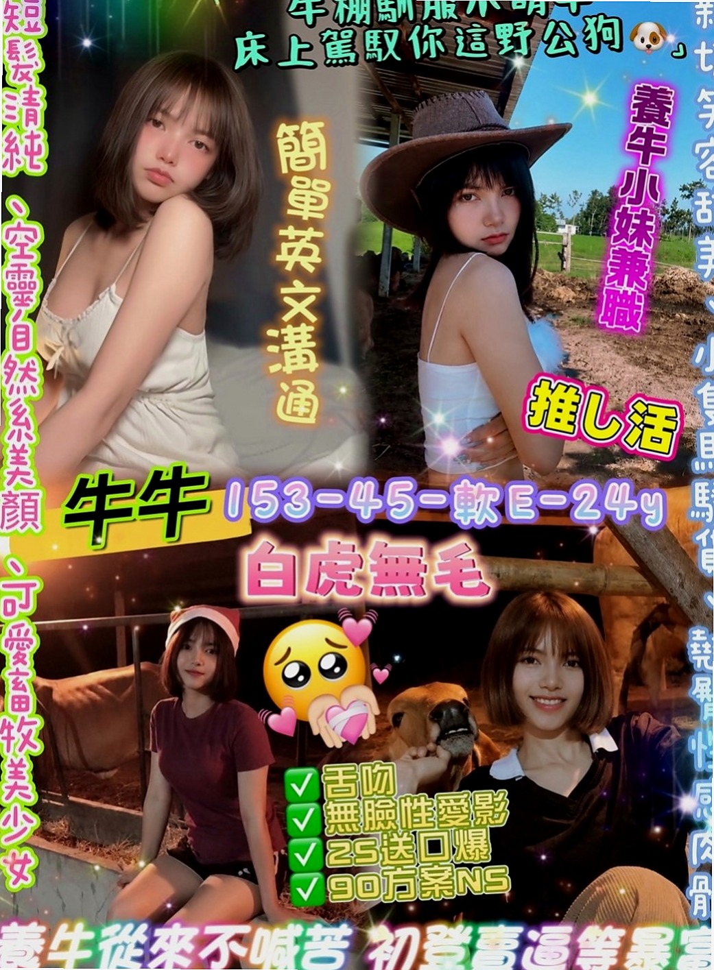 士林油壓：雪糕 |可愛正妹|168cm|44kg|E罩杯|19歲|就是要她的身體 起初的時候會讓人煎熬 很想哭 很痛 很受傷 可小甜想到是自己從來沒有過性經驗