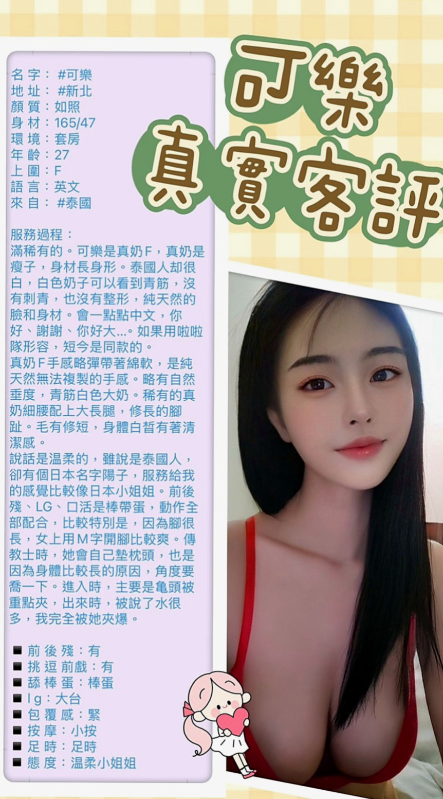 北投外約茶：舒舒 |單親媽媽|169cm|51kg|D罩杯|20歲|出來偷吃肉粽了，特喜歡那種又大又長又粗的那種喲  妹妹說 如果感覺 之後可以約炮 她性欲比較強哦