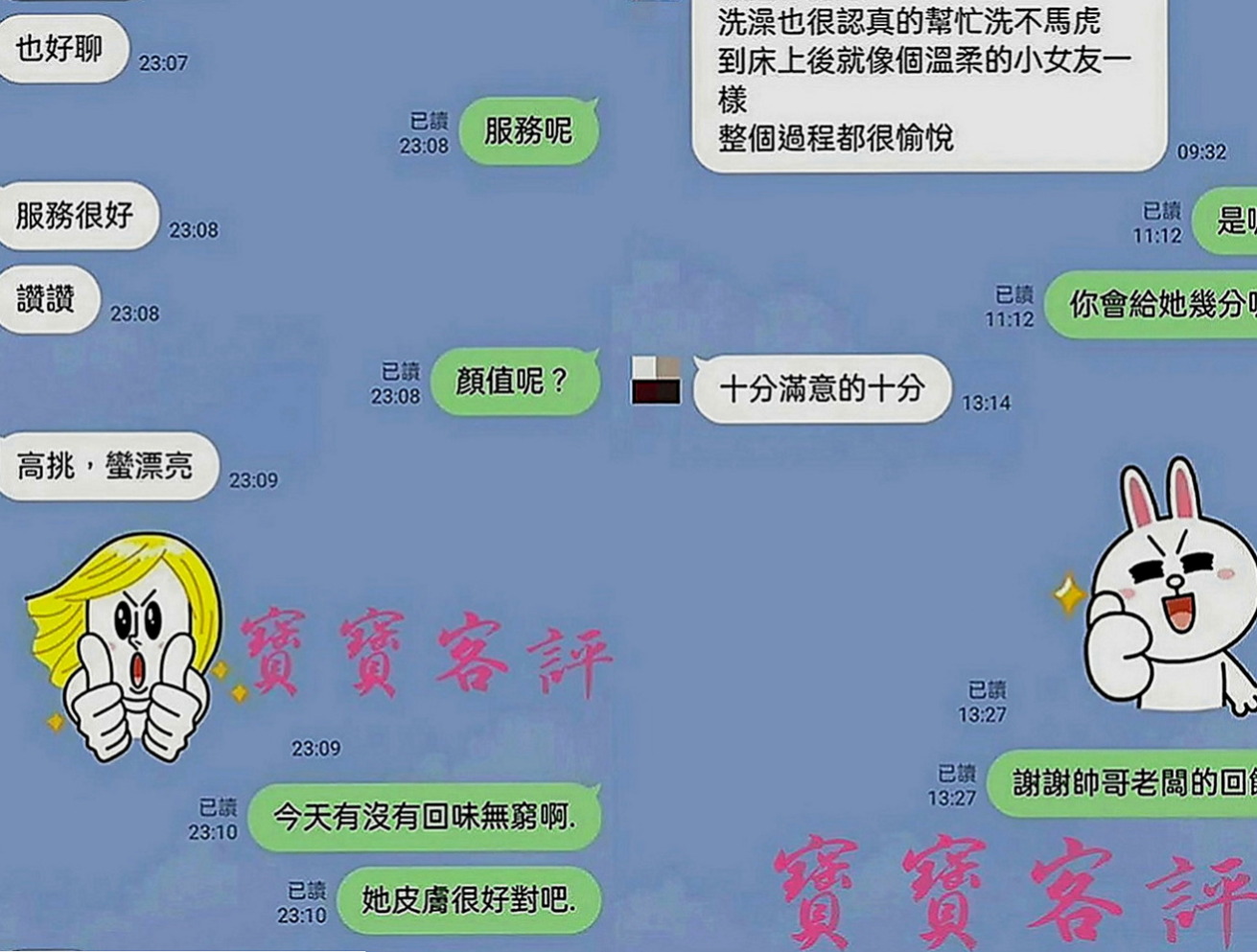 雙溪外賣茶：啾咪 |淫蕩大奶妹妹|166cm|55kg|D罩杯|21歲|讓你體驗不一樣的黑夜 喜歡刺激 不一樣的新鮮感  客人評價：腿漂亮 氣質 淫蕩 肌膚白嫩手感超棒