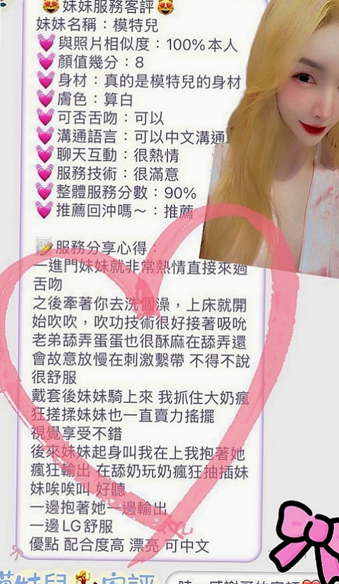 桃園全套服務：鬼鬼 |公司小職員|165cm|44kg|D罩杯|24歲|需要絲襪+100喔 騷騷女 下面很敏感