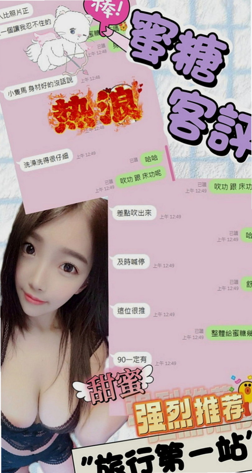 外埔好茶外送：莉娜 |空姐兼職|164cm|44kg|E罩杯|19歲|臉蛋氣質OK 身材瘦 長腿辦公OL 夾著腿摩擦著, 水多的都快打濕床單了需要一個大哥哥幫她吸乾喔！