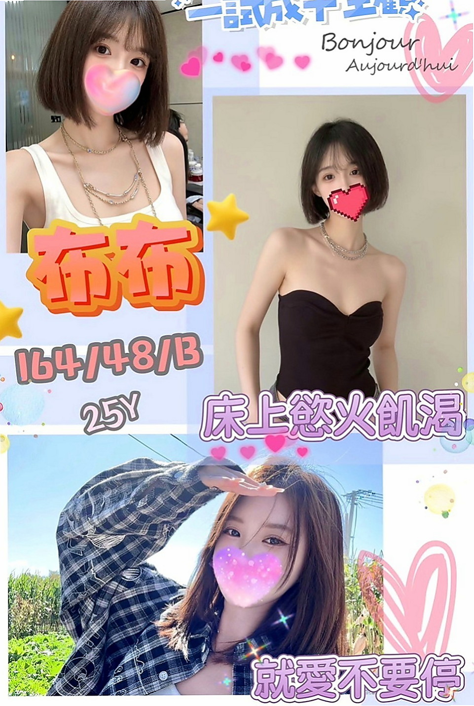 基隆外約茶|按摩外送：晨飛 |糕點師|165cm|49kg|C罩杯|21歲|抓住他的心 體驗不同的姿勢 喜歡挑逗羞羞男唷  穿小丁飽滿翹臀好迷人辣腿細腰的讓人心跳加快！