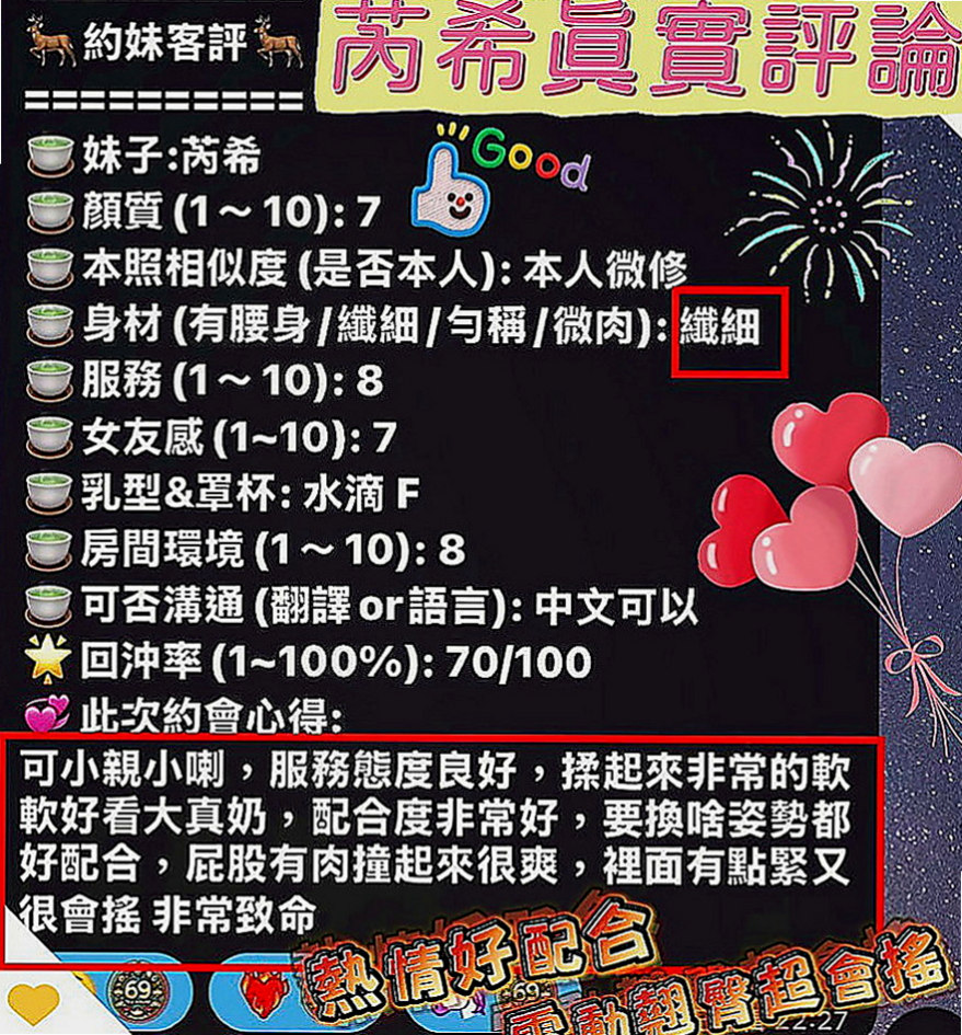 神岡伴遊：愛妮 |長腿妹妹|169cm|53kg|E罩杯|24歲|搭配絲襪超性感，迷人雙峰白皙無瑕，全身粉嫩粉嫩的，  摸起來超有手感的，淫蕩性感，