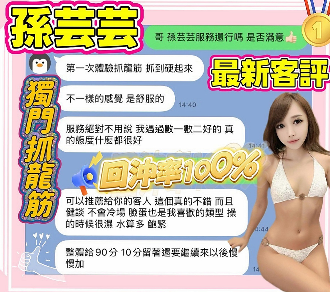 新營找小姐：絲絲 |爆乳美甲師|167cm|51kg|E罩杯|20歲|恐懼婚姻一直還未婚 日常穿搭清涼性感  價位不會貴喔 有欲望的哥哥 都可以找