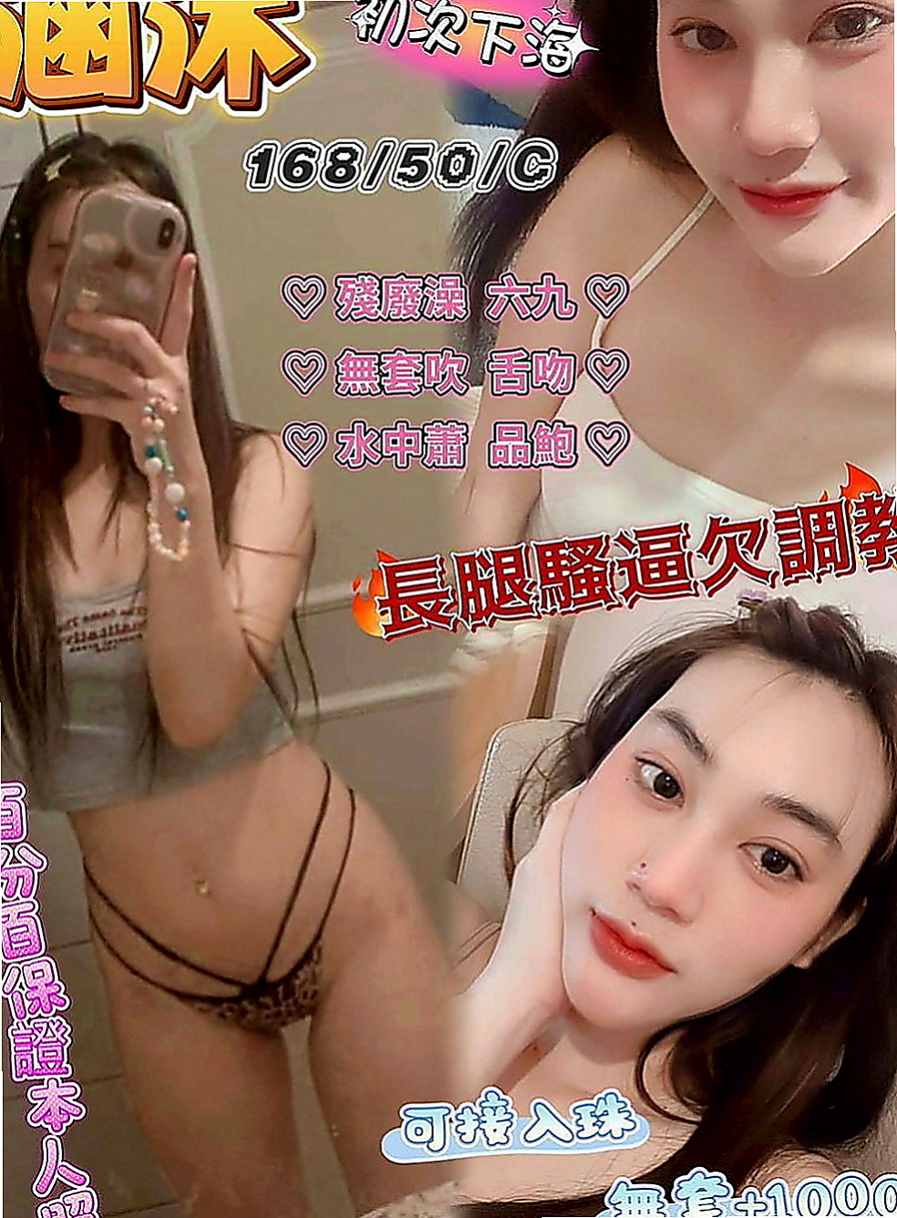 美濃外送茶：暖暖 |兼職的表妹|164cm|48kg|E罩杯|23歲|26歲的大啵妹，跟男友分手幾個月了，  周末好無聊一個人宅在家看A片 打電動