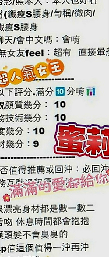 杉林外送服務：雀雀 |瑜伽老師|163cm|42kg|E罩杯|23歲|小小芝麻很好掌控 皮膚特別好  火車便當 69姿勢 特別適合