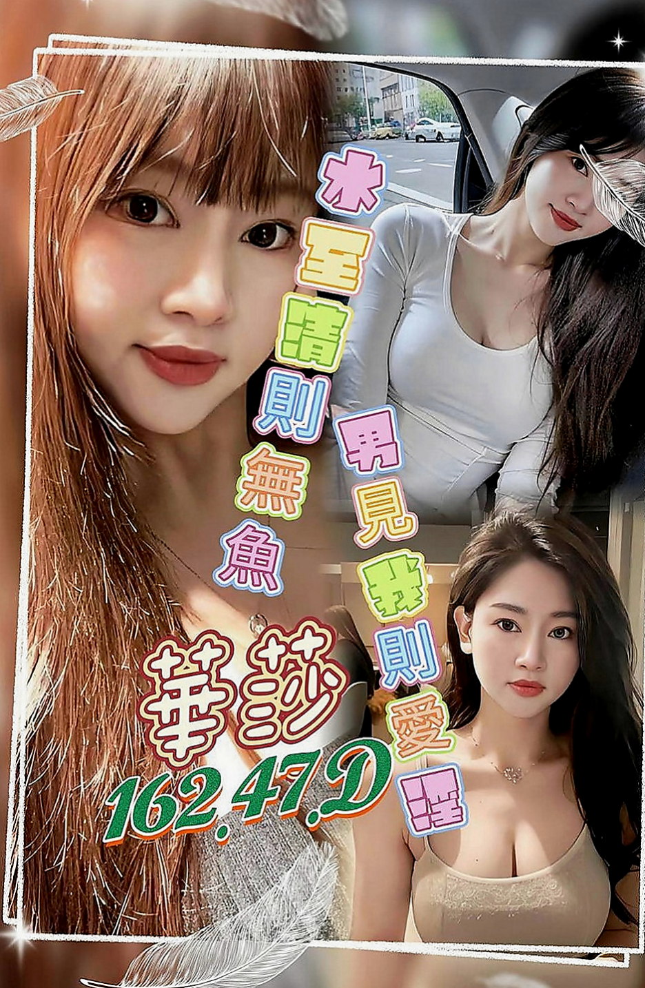 文山小姐外送：樂新 |超正學妹|165cm|54kg|C罩杯|18歲|床上愛愛時雙腿會勾住你的腰部讓你插入的更深  泳裝麻豆 胸型很好看 會口爆玩69 服務贊