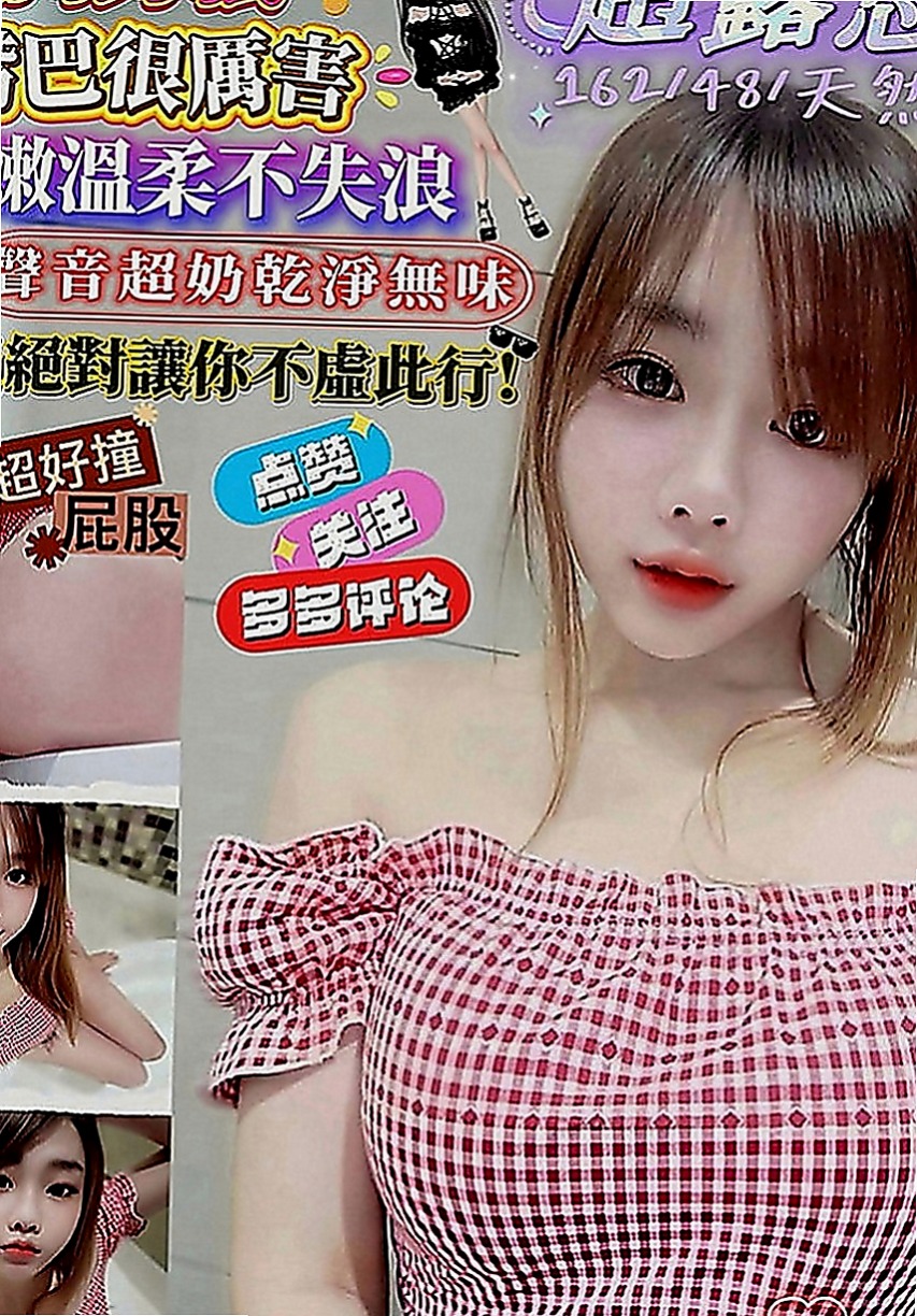 梓官按摩外送：艾米 |行政會計|168cm|47kg|C罩杯|18歲|#特點：最新白富美 高貴氣質 超正點顏質  床上表情聲音銷魂 MM做愛時很會享受其中