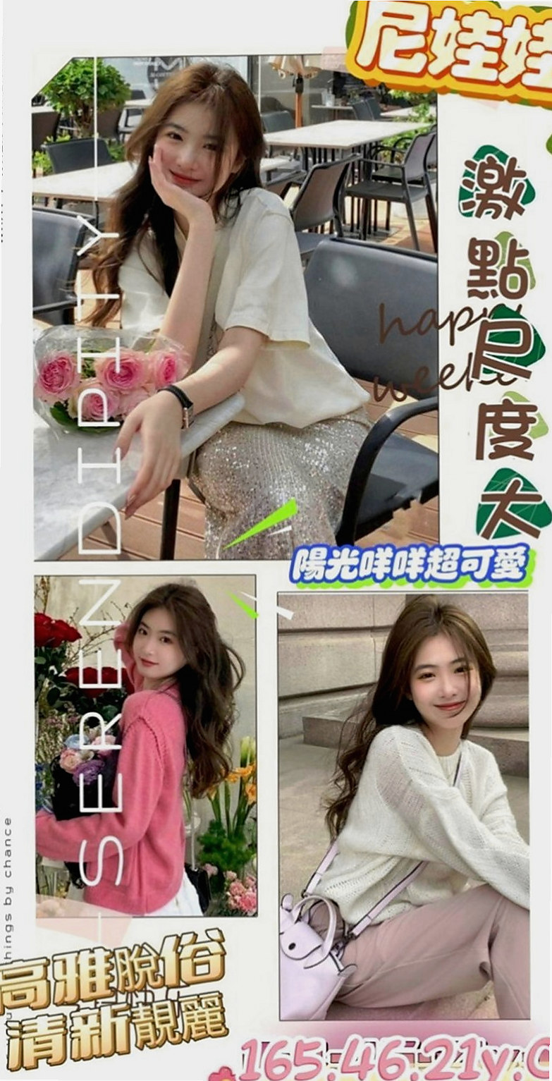 龜山小姐外約：鈴語 |女星化妝師|169cm|46kg|D罩杯|19歲|兩個人經常一起跟粉色聊一些色色話題，會邪惡兩個人一起的話也是會探討，有跟男生最過愛，