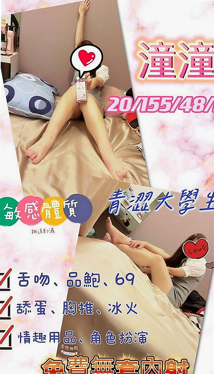 屏東外送茶|伴遊：美帝 |長腿妹妹|167cm|43kg|C罩杯|23歲|可配合各種各樣的角色扮演哦  敢來挑戰！清純大尺度妹嗎！