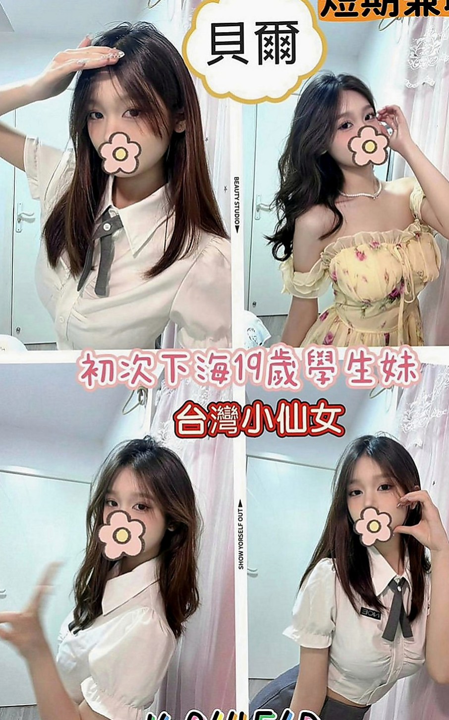 七股小姐外送：妮妮 |臺荷蘭混血|169cm|54kg|C罩杯|21歲|白嫩翹臀 很軟很Q 超會扭  很騷做愛 經常私下自己摳穴