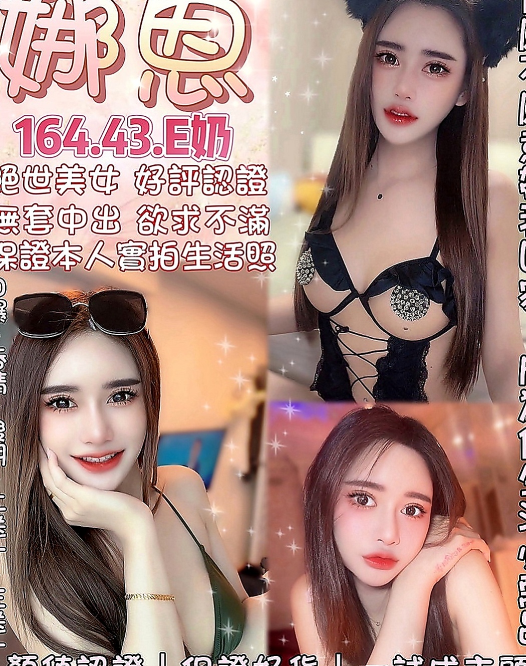 美濃外賣茶：多莉 |空姐茶|168cm|47kg|C罩杯|22歲|服務的時候會不停挑逗 愛 健談不冷場~親切