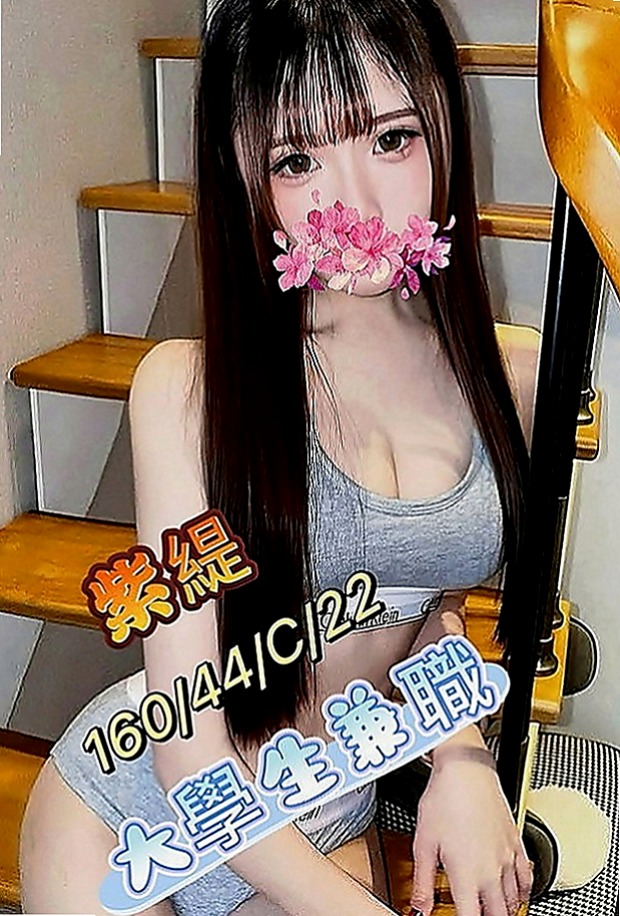 梓官外送茶莊：米兒 |粉嫩學生妹|170cm|55kg|D罩杯|23歲|胸大腰細 性感圓潤的翹臀坐在上方搖擺  互動好可推拿 按摩 刮痧 等