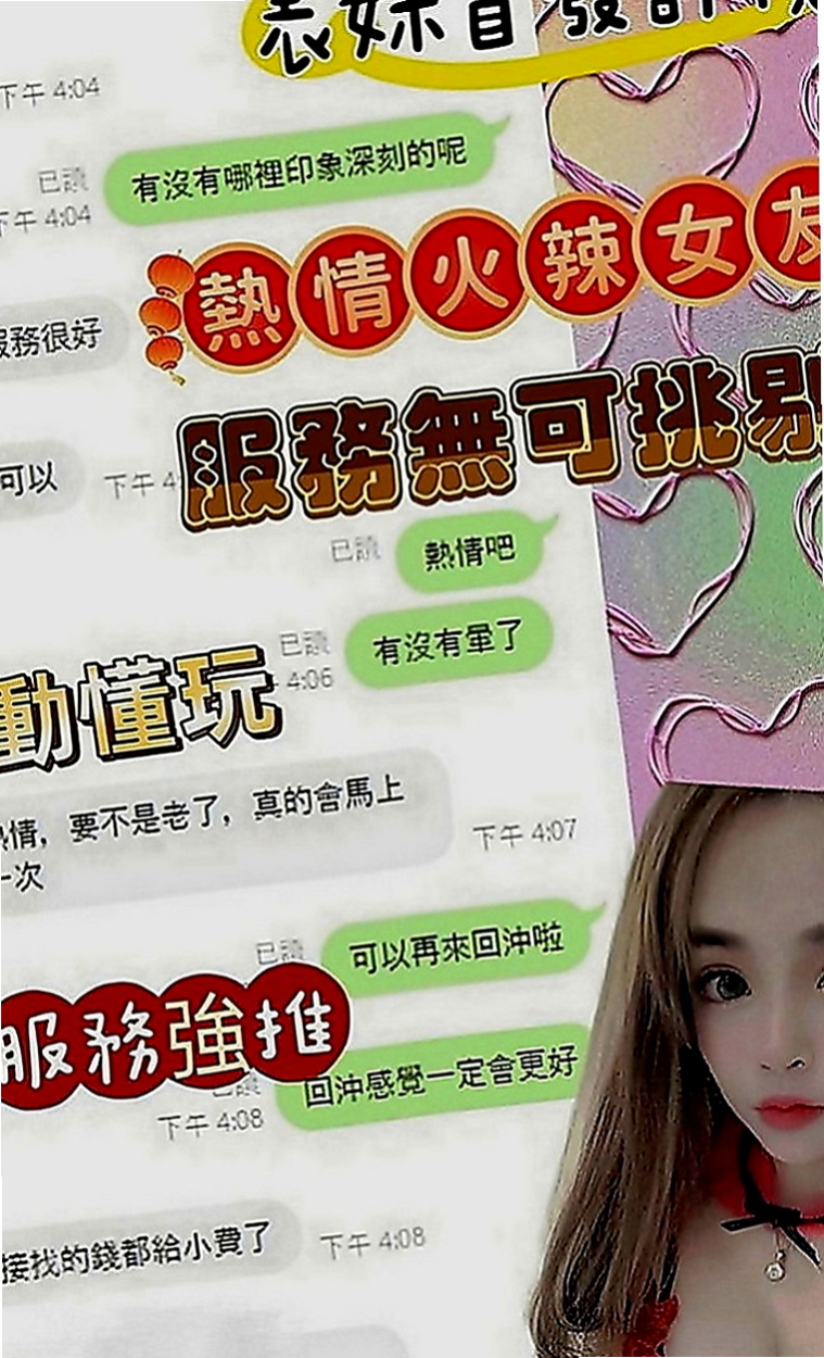 龜山按摩外送：怡香 |高挑爆乳輕熟女|169cm|54kg|C罩杯|18歲|服務客評：全程無套插 夠淫蕩夠主動 一直變換姿勢 很會吹 奶也不錯抓起來剛好
