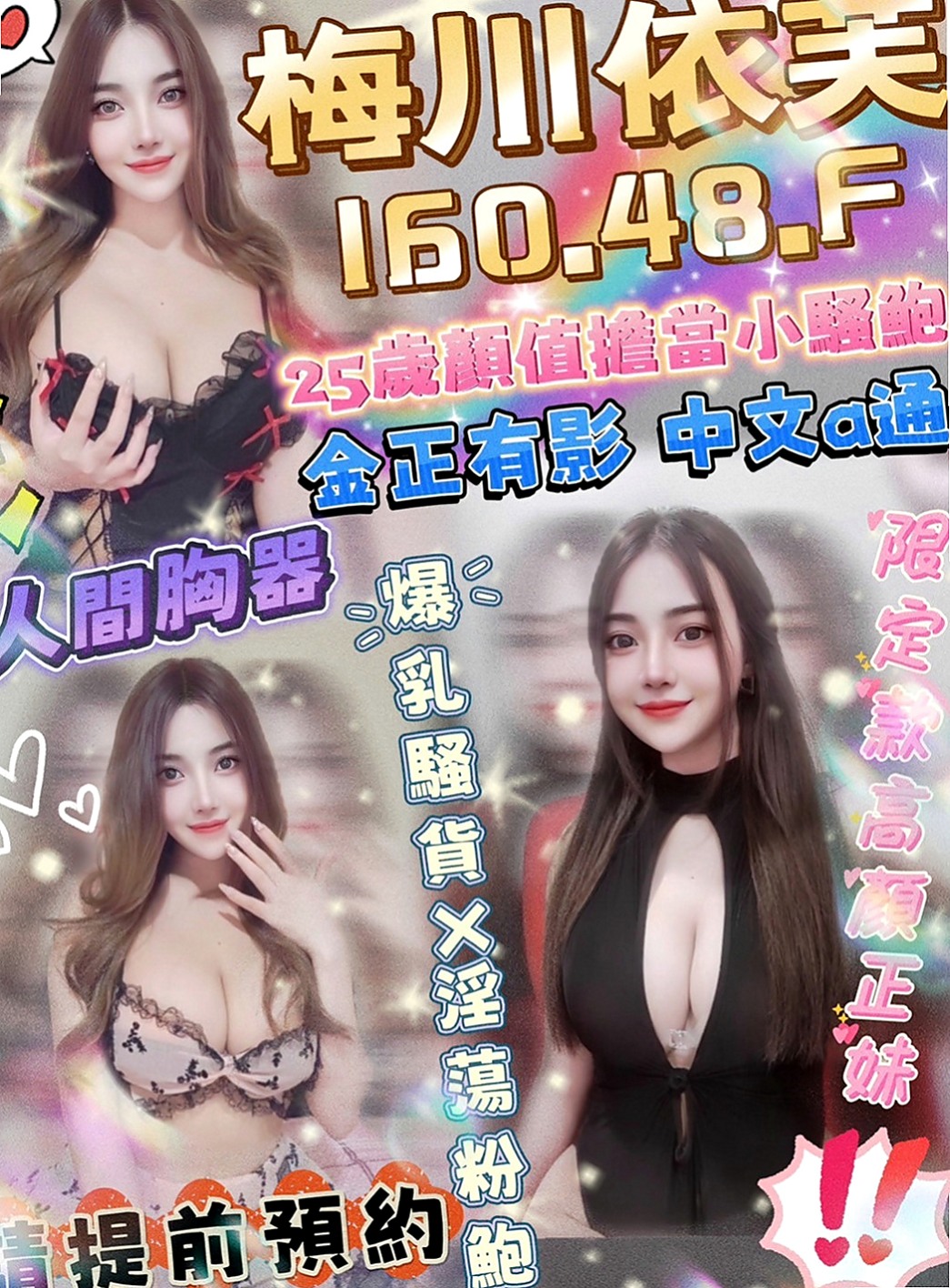 仁武八大娛樂網：媚娘 |勾魂熟女兼職|170cm|49kg|D罩杯|20歲|~喜歡這種小蘿莉的類型的哥哥就是卡緊不講優惠【知道我自己貼錢的 優惠也和買衣服一樣