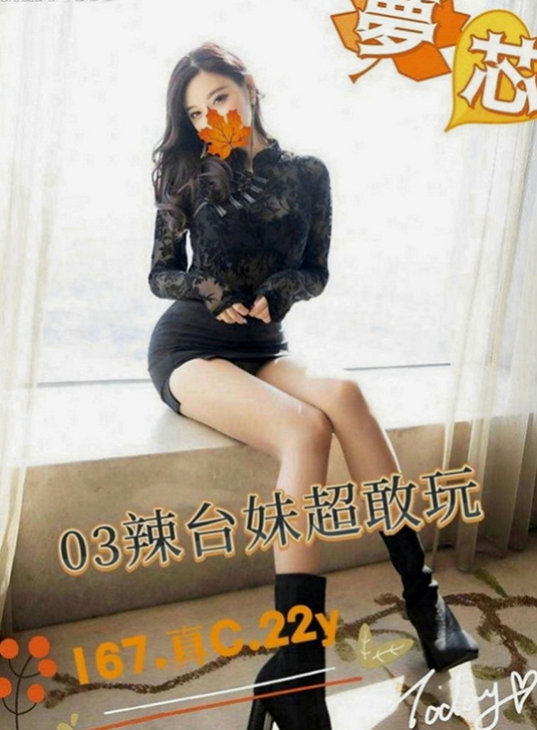 雲林定點茶|找女人：柳悅 |街舞舞蹈老師|165cm|46kg|D罩杯|20歲|妹妹還想在浴室裡愛愛 說很有情趣唷想試嗎？  一個會老漢推車 一個火車便當 兩個一搭一合