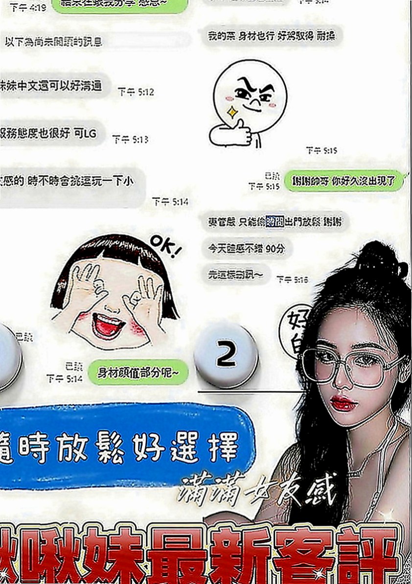 台南小姐外出：薔薇 |內衣櫃姐|165cm|49kg|C罩杯|18歲|高瘦輕熟女下海兼職 性感風騷型 現在好想愛愛 有誰快來滿足一下