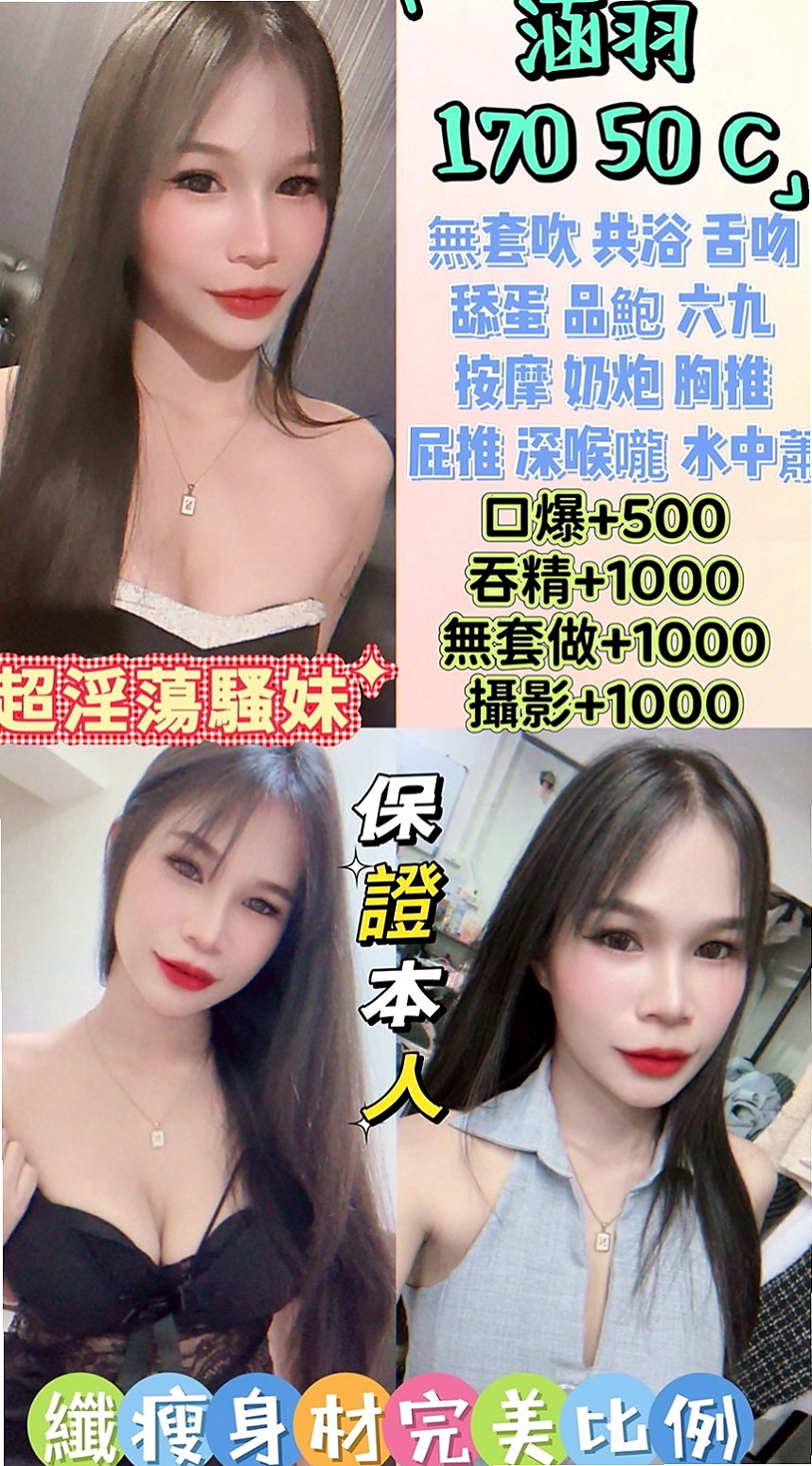 龍崎按摩：啾啾 |幼幼學生妹|164cm|45kg|D罩杯|20歲|#無套bj 帶套S 舔蛋 可親 可舔 可摸 可吸 只要願意幫忙的就可用低價位享受優質服務