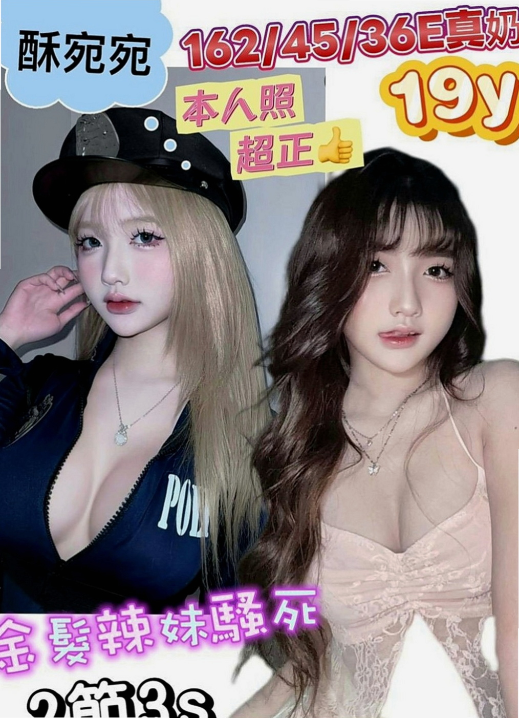 山上外約：星星 |性愛老師|163cm|46kg|D罩杯|19歲|而且她的口技很好 身材也很辣 平時沒事都會去健身房 胸部很大 很軟 可捏 可奶泡