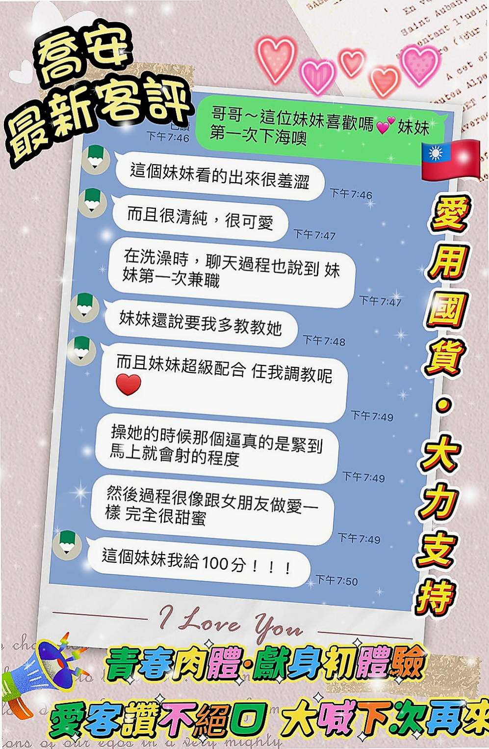 五股外約按摩：陽倩 |火辣少婦|167cm|53kg|C罩杯|23歲|備註：床上技術很好 外表可愛 內心是狂野的 讓你有種蠢蠢欲動的感覺