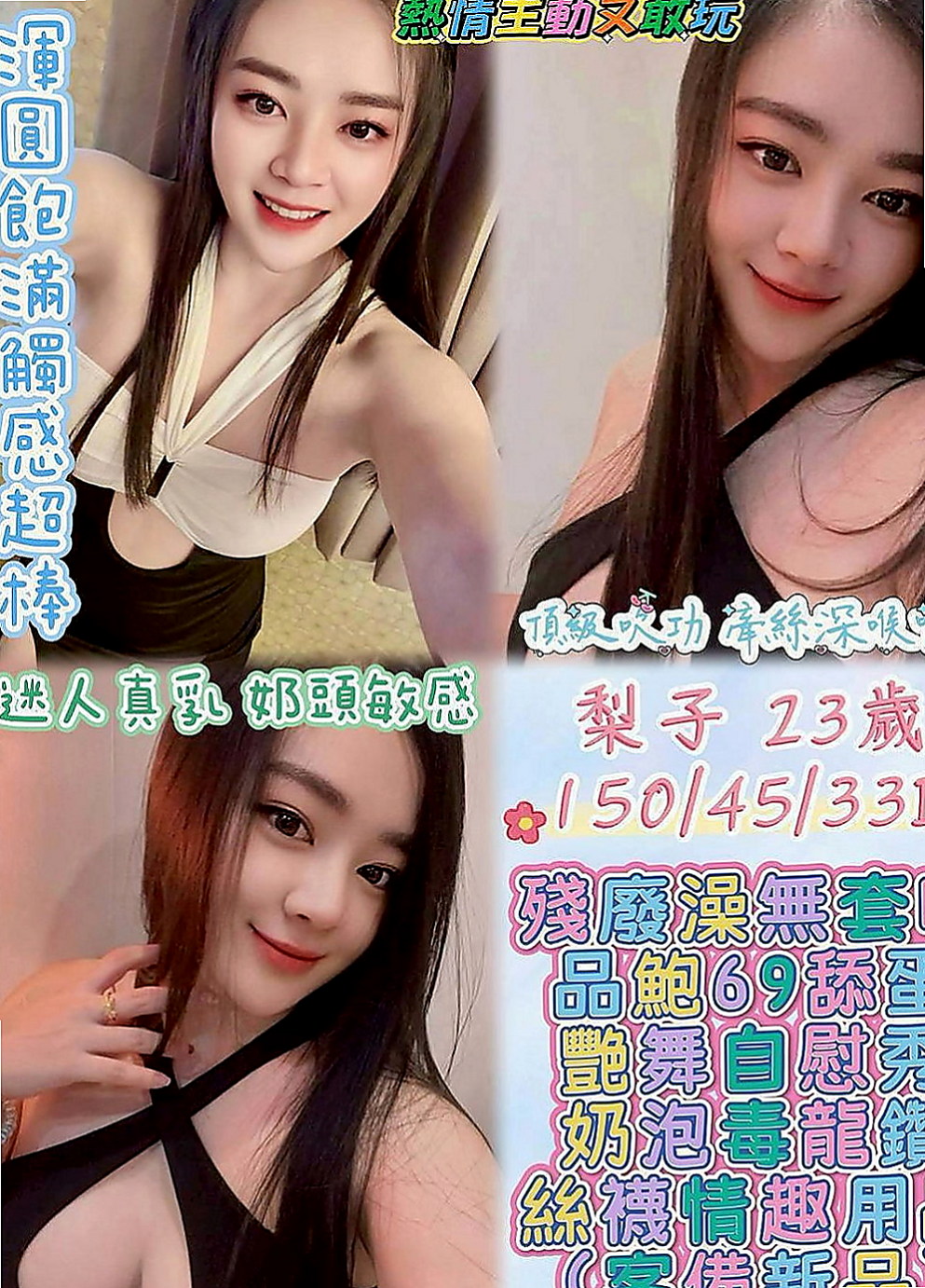 觀音小姐外出：亞美子 |淫蕩小騷婦|168cm|48kg|D罩杯|23歲|（第一次感受這麼棒的口技）.酥麻麻的感覺  超級刺激哦 有試過嗎？