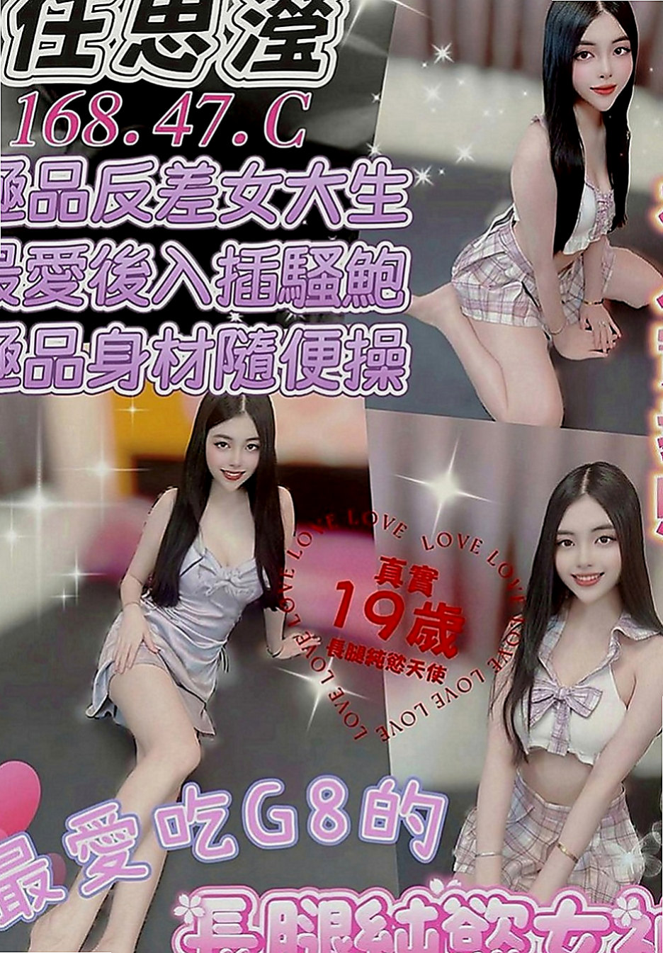 南港按摩：花蜜 |大二學生妹|164cm|49kg|E罩杯|23歲|床上電動馬力強 渾圓無比的傲人雙峰 蜜桃小翹臀  外表皮膚白顏色值高 親切熱情沒有距離 女友fu