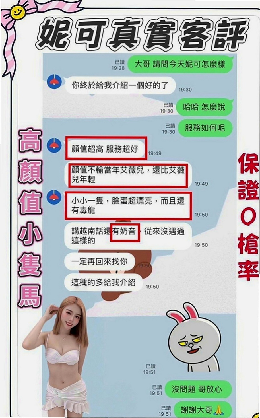 大內外約服務：蘇麗 |一線鮑嫩妹|169cm|42kg|E罩杯|20歲|兼職茶坊 遇能玩的 會玩的就好 絕對物超所值 外貌95分 不胖 奶也不會下垂 身材比例很勻稱