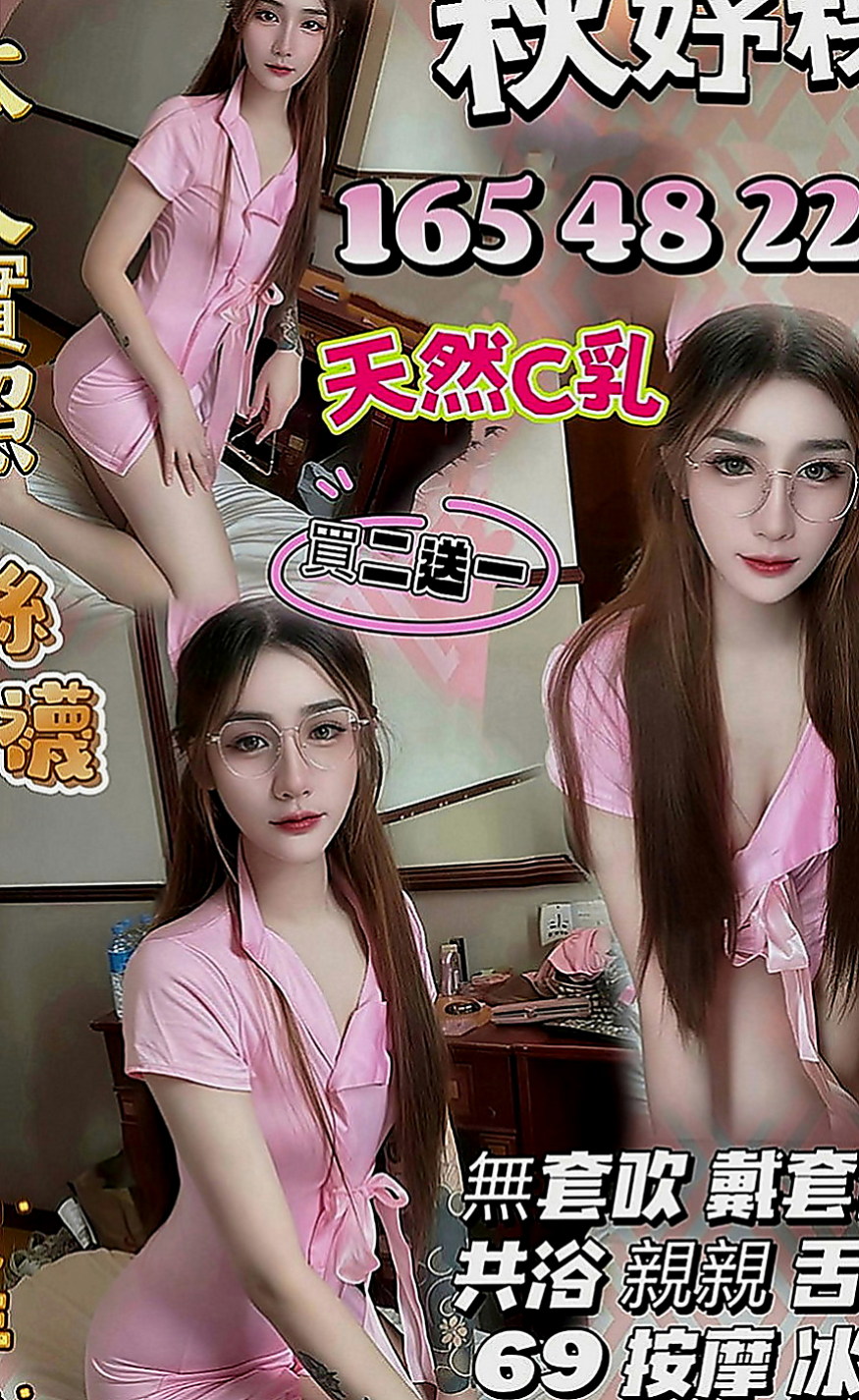 新北外約茶|按摩全套：萱霏 |領家女孩|169cm|44kg|D罩杯|21歲|雙峰軟滑乳頭粉紅，吸允起來感覺超棒