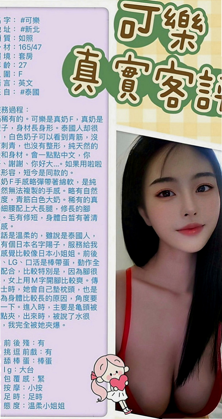 北投外約茶：舒舒 |單親媽媽|169cm|51kg|D罩杯|20歲|出來偷吃肉粽了，特喜歡那種又大又長又粗的那種喲  妹妹說 如果感覺 之後可以約炮 她性欲比較強哦