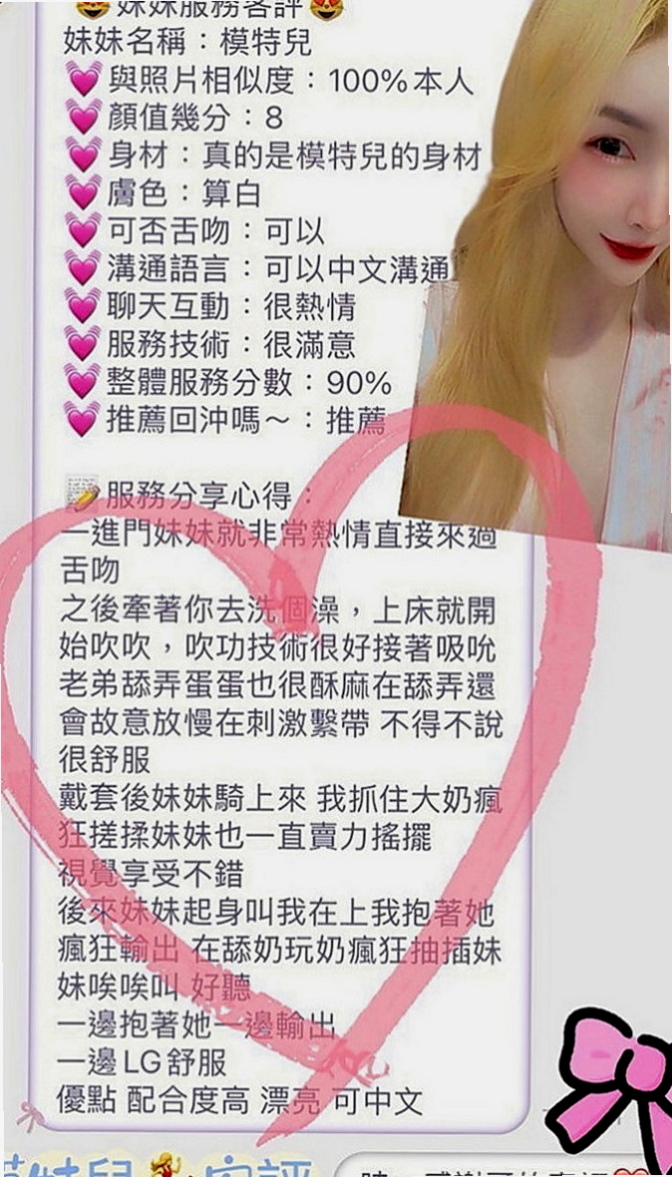 桃園全套服務：鬼鬼 |公司小職員|165cm|44kg|D罩杯|24歲|需要絲襪+100喔 騷騷女 下面很敏感
