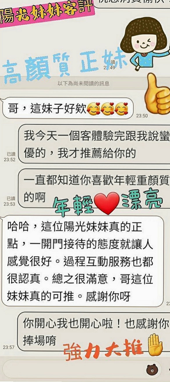 將軍找茶：蜜蜜 |幼齒學生妹妹|164cm|43kg|E罩杯|21歲|貼心俏美眉呦 火熱純情狂野 床上互動很好喔  妹妹說想找一個大師以上的 帶她一起上大師~