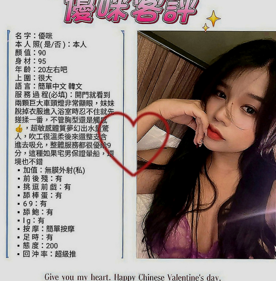 歸仁找女人：麗娜 |用品體驗師|163cm|47kg|C罩杯|18歲|【試車價位會比較便宜 會折扣很多】喜歡做愛喲 這是她自拍的色色照片喲