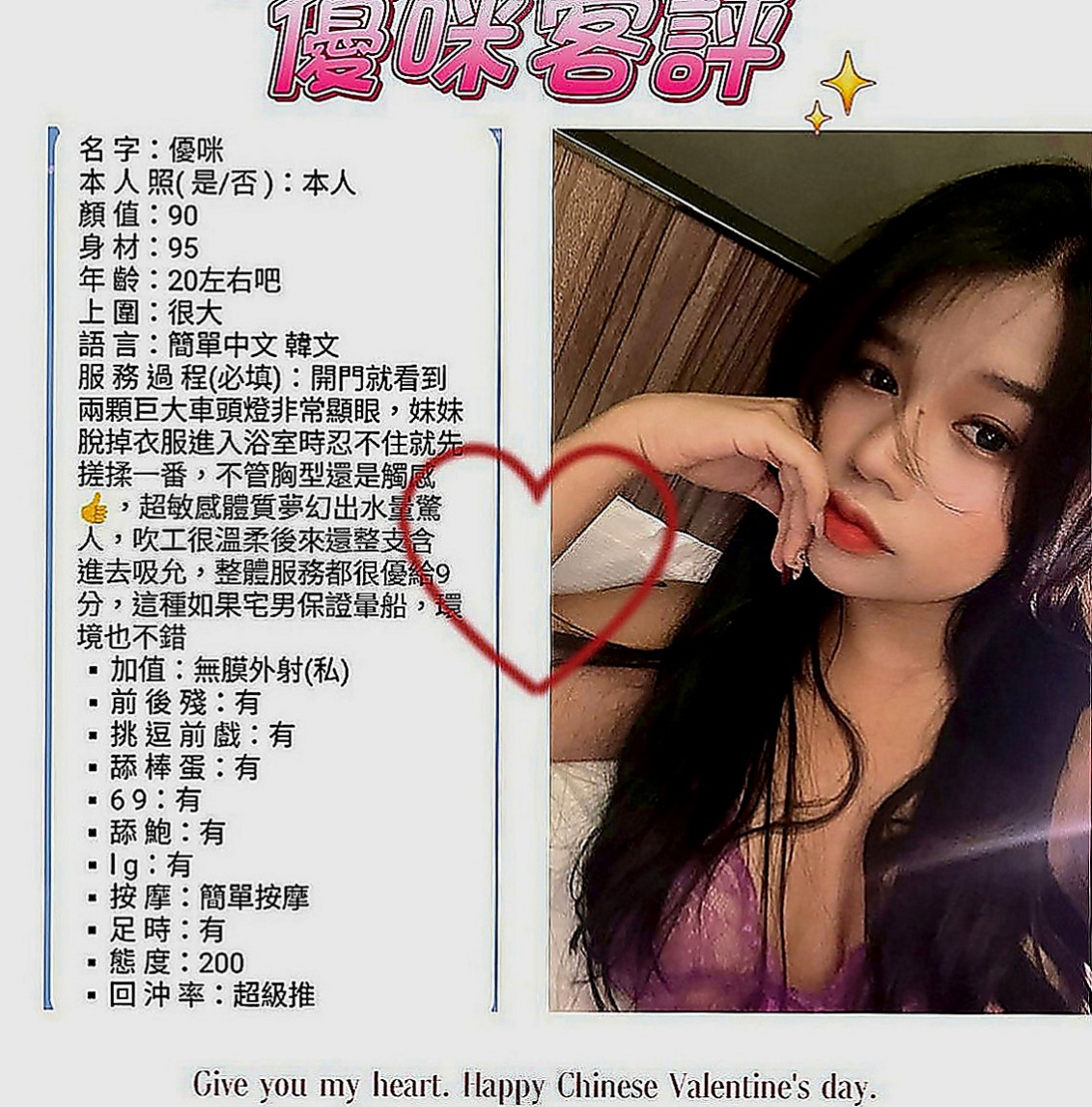 歸仁找女人：麗娜 |用品體驗師|163cm|47kg|C罩杯|18歲|【試車價位會比較便宜 會折扣很多】喜歡做愛喲 這是她自拍的色色照片喲