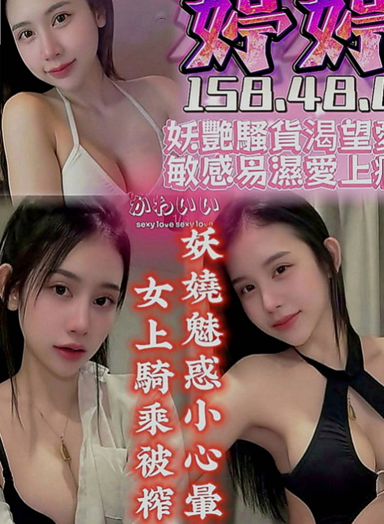 外埔外送服務：馨菱 |大三學生妹|165cm|42kg|D罩杯|20歲|熟女嬌妻 老公常常不在家 性欲強 一天要做一次才可以滿足 平時跟老公喜歡玩無套中出