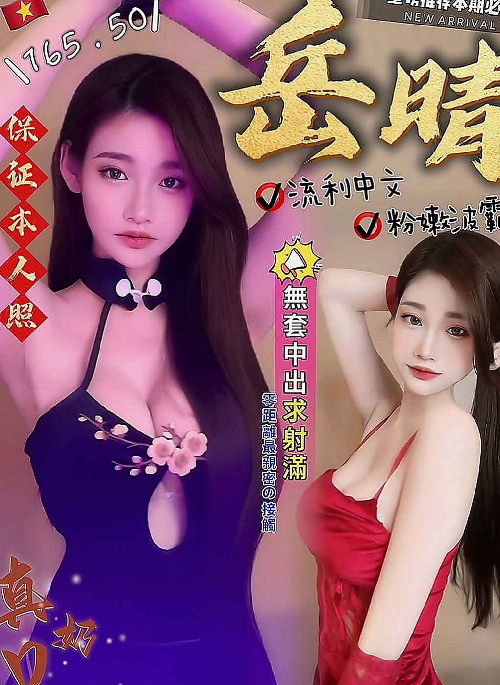 南投外約茶|外送茶坊：娜娜 |舌吻女王|167cm|43kg|D罩杯|22歲|水蛇般腰技 特別會勾人 可玩奶炮 LG 鴛鴦浴