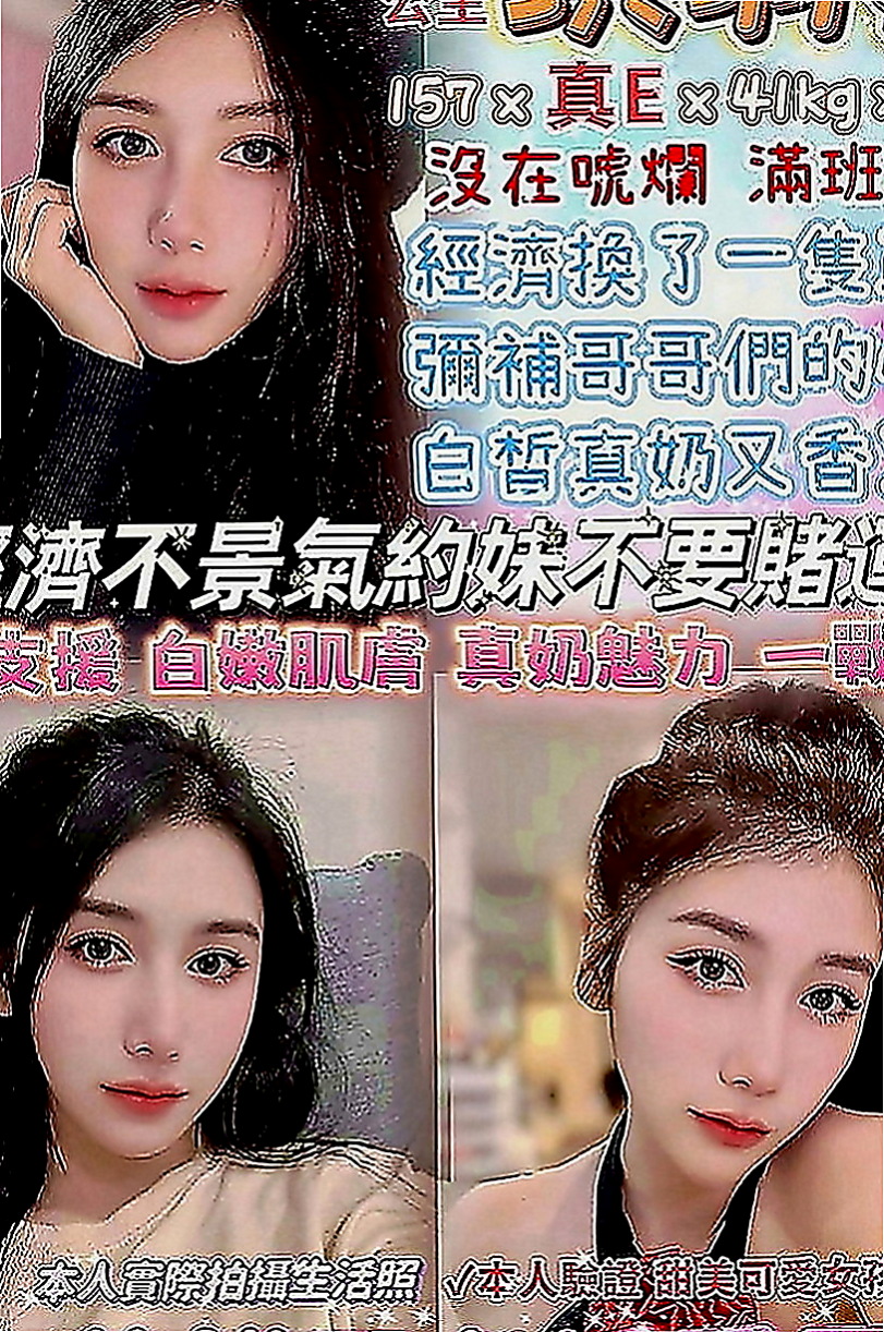 石門外送服務：泡泡 |極品美嬌娘|168cm|52kg|E罩杯|21歲|表面斯文私底下很淫蕩的 但是妹外貿屬於清純類型的 胸部C