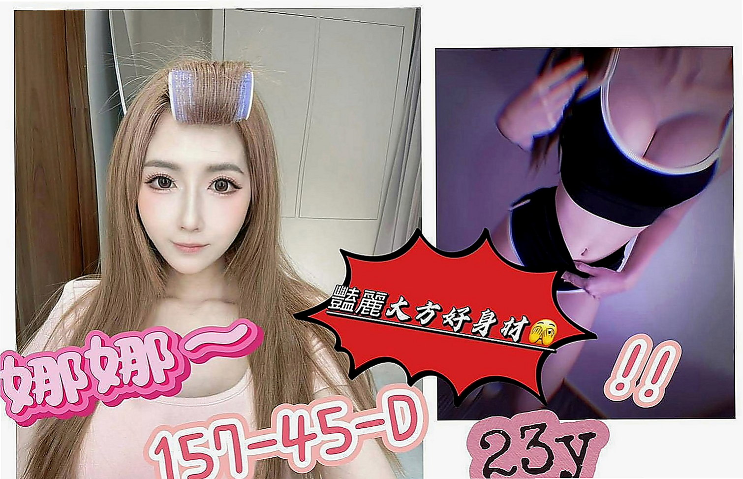 神岡全套：秀文 |爆乳妹子|166cm|42kg|E罩杯|22歲|讓人嘆為觀止的床上技術要找就要找好的 15k 買2節送2節 妹妹很贊哦 沒有想到妹妹技術很好