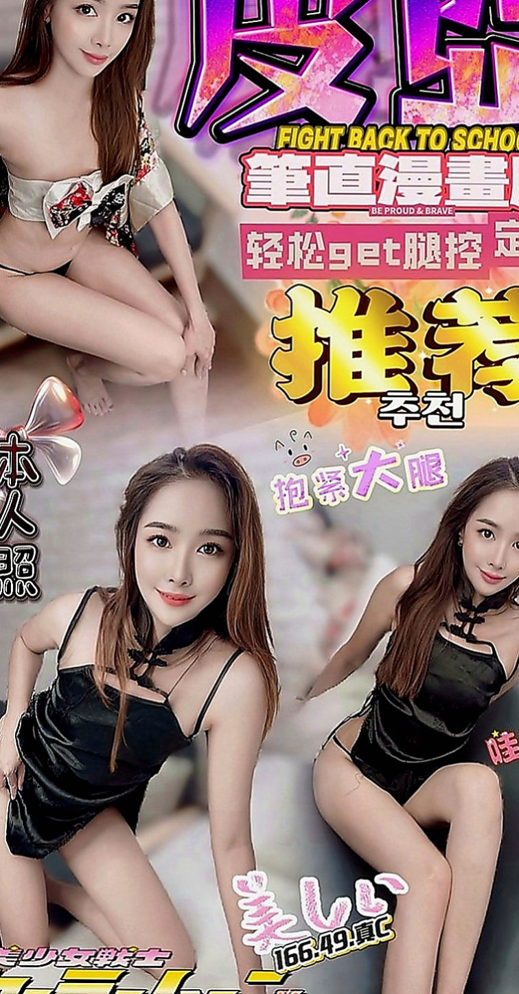 關廟好茶外送：思天 |護校小學妹|169cm|53kg|C罩杯|24歲|童顏巨乳幼齒妹 做愛喜歡穿丁字褲跟高跟鞋  喜歡玩LOL 很有愛心 經常救助流浪貓咪