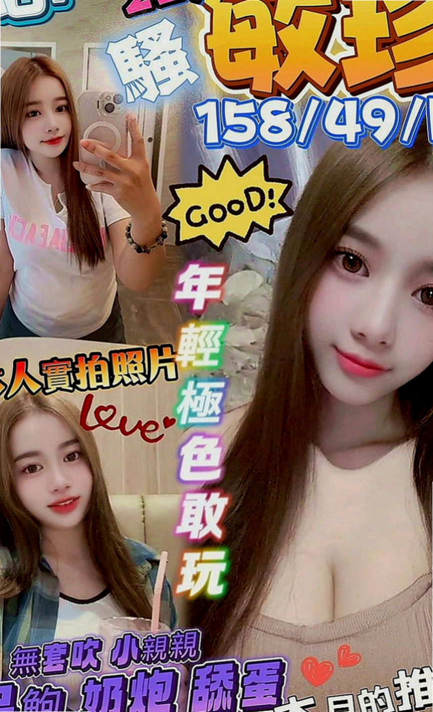潭子小姐外約：安琪 |甜美俏麗空姐|165cm|47kg|C罩杯|24歲|現在可約哦~！ 什麼姿勢都配合 耐幹  好摸 臉蛋很甜美 愛笑 有女友FU~