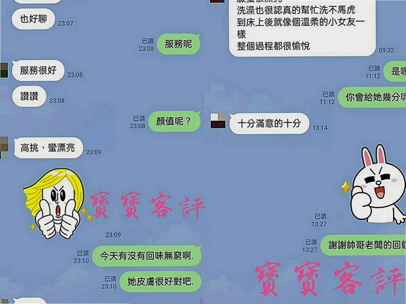 雙溪外賣茶：啾咪 |淫蕩大奶妹妹|166cm|55kg|D罩杯|21歲|讓你體驗不一樣的黑夜 喜歡刺激 不一樣的新鮮感  客人評價：腿漂亮 氣質 淫蕩 肌膚白嫩手感超棒
