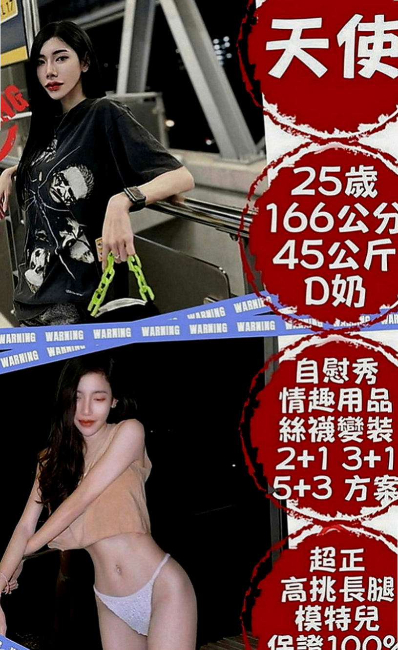 平溪找援：蘭倩 |電臀辣妹|166cm|44kg|C罩杯|23歲|軟軟糯糯的聲音粉勾魂 嫺熟的服務讓你欲罷不能