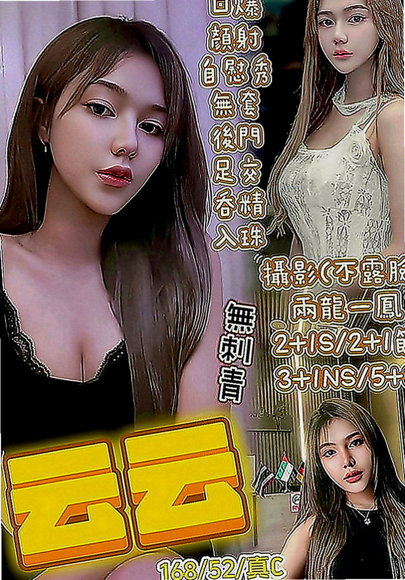 板橋外送服務：淩菲 |高中妹|167cm|44kg|E罩杯|21歲|溫柔可人，人很溫柔 聲音超級動聽，外表氣質都是一流，